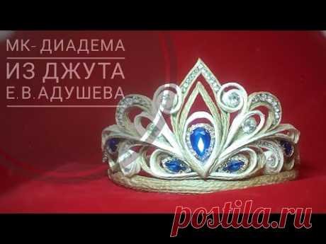 МК-Диадема из джута своими руками ©2019.
Дизайнерская бижутерия из джута "Ева" @evadusheva