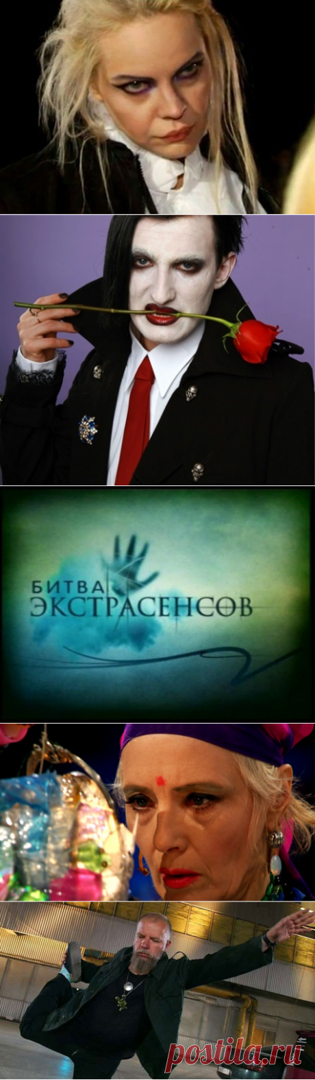Разоблачение «Битвы Экстрасенсов»: вся правда о самых скандальных участниках проекта