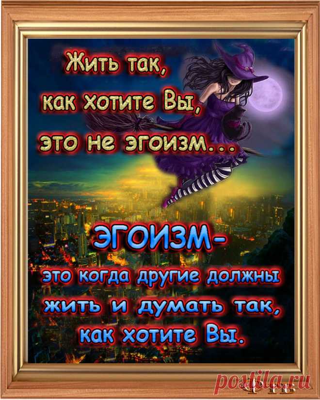 Мы не должны были так жить. Живу как хочу. Хочется жить. Жить как ты хочешь это не эгоизм. Хочу жить.