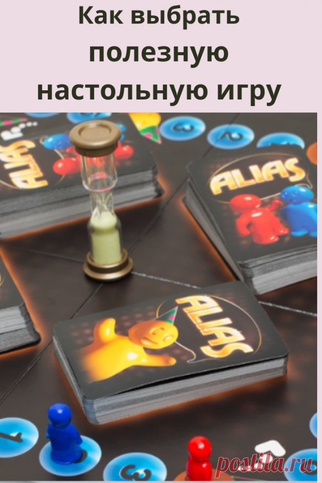 Людям всех времён и народов всегда хотелось чем-то развлечься и отдохнуть после трудового дня.