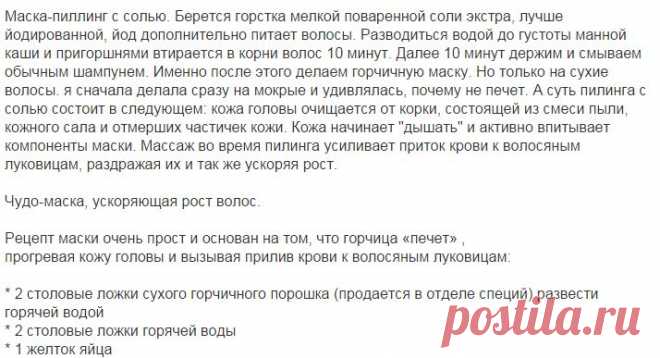 Ответы@Mail.Ru: После родов стали очень сильно выпадать волосы и появилась перхать! Чем лечить? Посоветуйте !!!