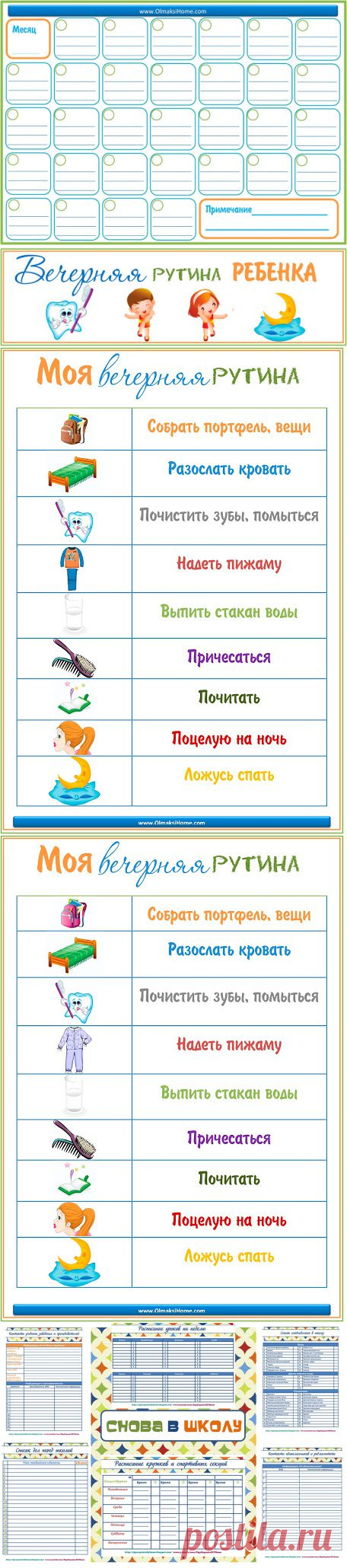 OlgaOrganizeDIYHome: planners
