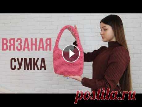 вязаная сумка как брендовая | сумка на 200$ Привет ) В этом видео покажу как связать супер крутую сумку, которая очень достойно смотрится . Я в инсте: 1)ОСНОВНОЙ: @ps.sasha_ https://instagram.co...
