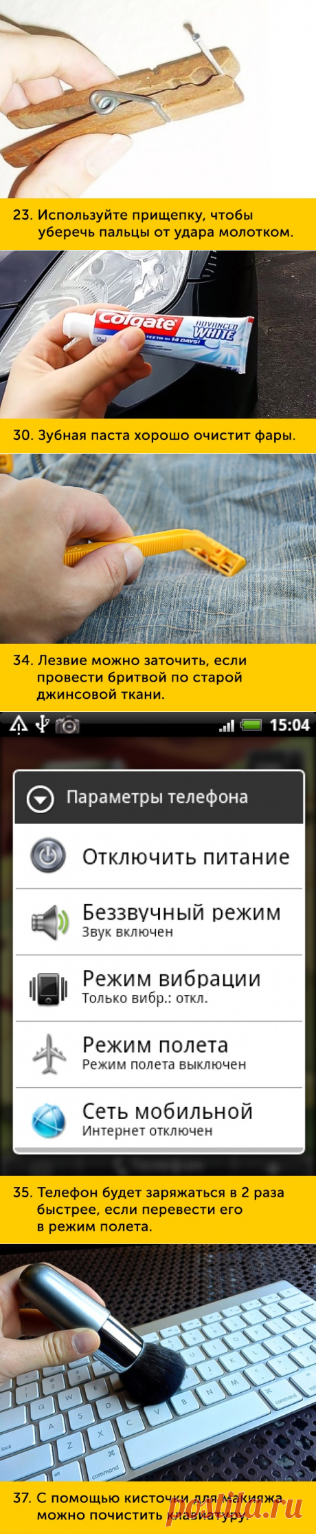 100 хитростей на все случаи жизни