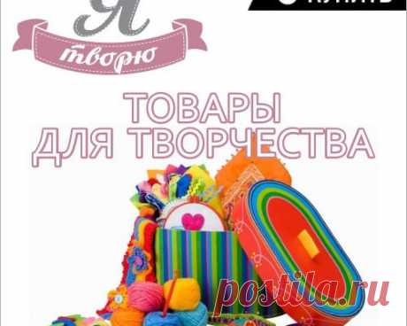 Красивое вязание | Очень классный интернет магазин "Я творю"