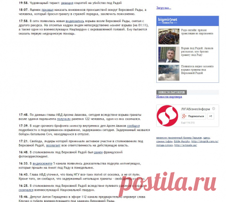 Кровавый понедельник. Хроника теракта под Радой