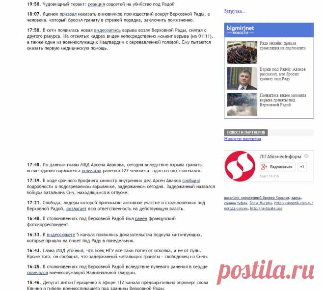 Кровавый понедельник. Хроника теракта под Радой