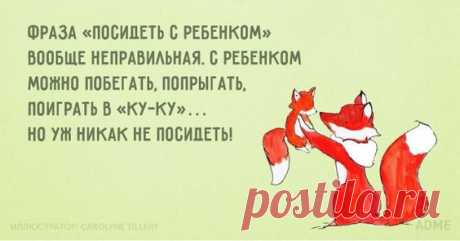 Карикатура