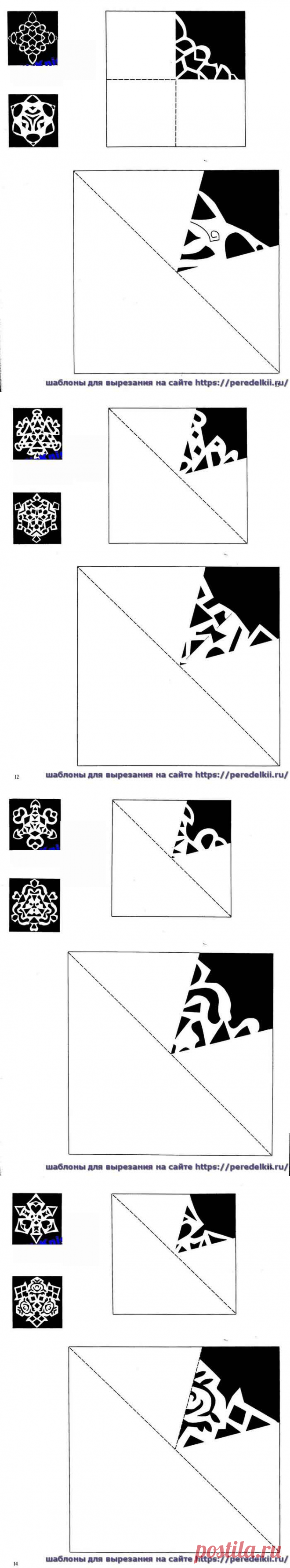 Снежинки из бумаги шаблоны для вырезания | ПЕРЕДЕЛКИ.рУПЕРЕДЕЛКИ.рУ