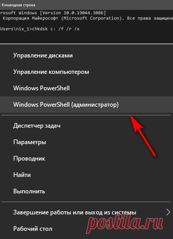 CHKDSK C /F /R /X что за команда, как запустить на Windows для устранения повреждений файловой системы - Techorama