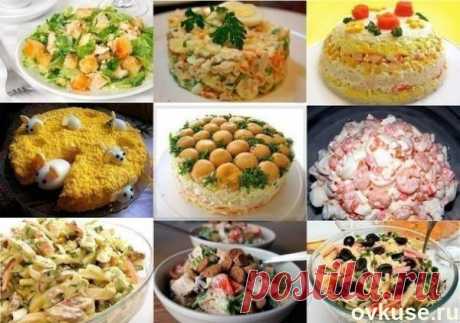 9 рецептов вкуснейших домашних салатов | Четыре вкуса