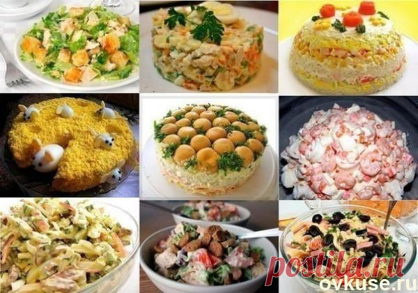 9 рецептов вкуснейших домашних салатов | Четыре вкуса