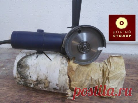 Самый безопасный диск для УШМ!  Secure the saw blade.