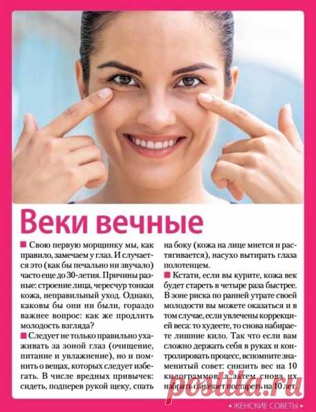 Веки