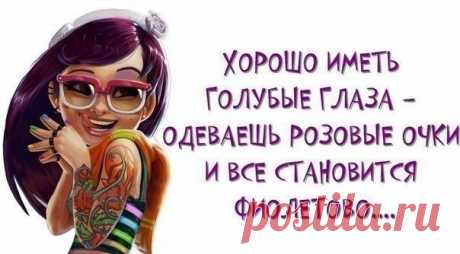 ПОЗИТИВ