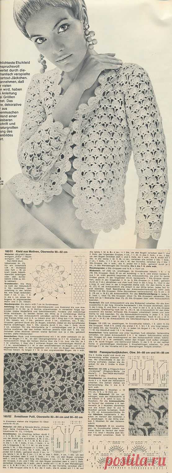 BURDA 160-Женская летняя одежда крючком..