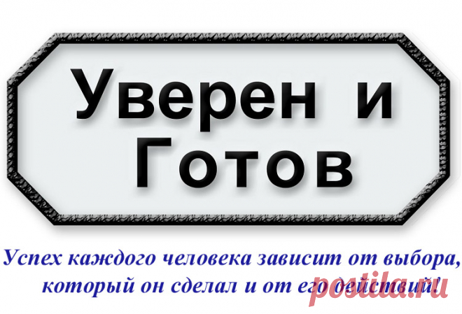 %D1%83%D0%B2%D0%B5%D1%80%D0%B5%D0%BD+%D0%B8+%D0%B3%D0%BE%D1%82%D0%BE%D0 ...