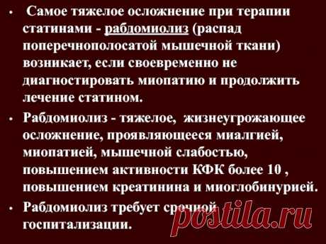миалгия миопатия что это такое: 2 тыс изображений найдено в Яндекс.Картинках
