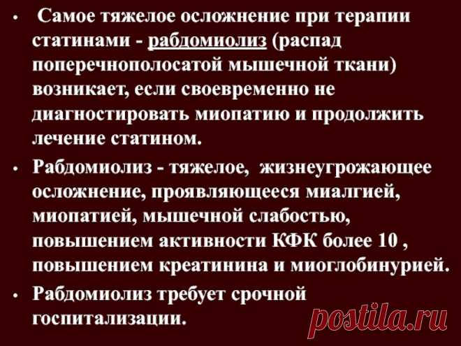 миалгия миопатия что это такое: 2 тыс изображений найдено в Яндекс.Картинках