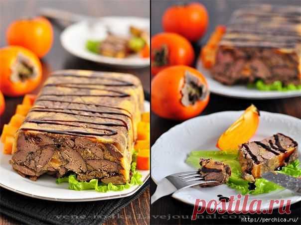 Необычно,но очень вкусно- Террин из курининой печенки с хурмой