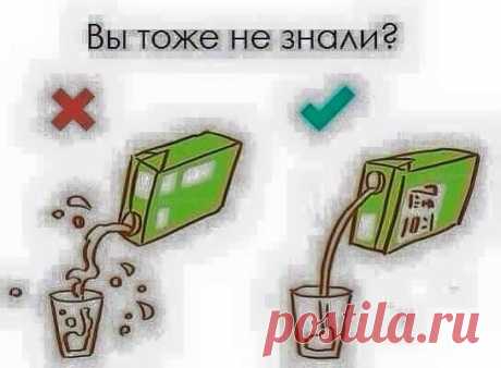 Как правильно наливать сок из пакета