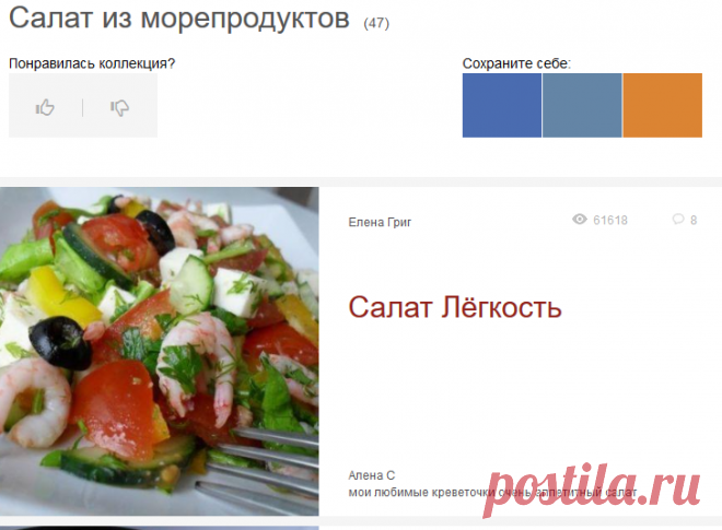 Салат из морепродуктов, 47 лучших - Алимеро