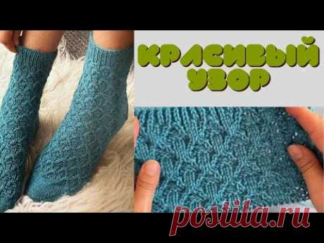 ❤️Легкий РЕЛЬЕФНЫЙ УЗОР спицами для вязания спицами + СХЕМА❤️NICE AND EASY KNIT STITCH