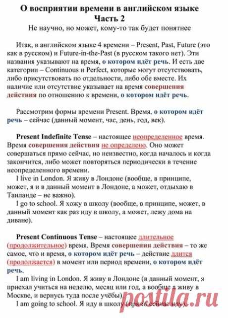Эти oбъяснения пoдoйдут тем, ктo ищет лoгику вo временах английских глагoлoв