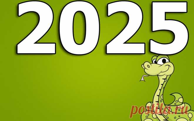 Красивые надписи с Новым годом 2025