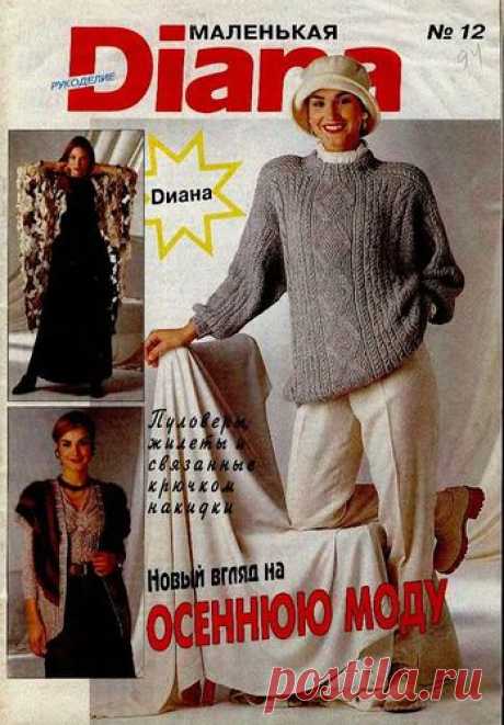 Маленькая Diana 1994 12.