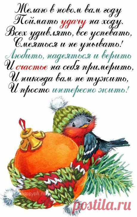 Картинки С Новым годом! Картинки с пожеланиями и надписями.
