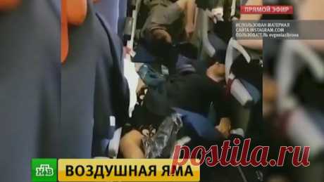 Рейс Москва-Бангкок, уже 25 пострадавших! | Выживи сам