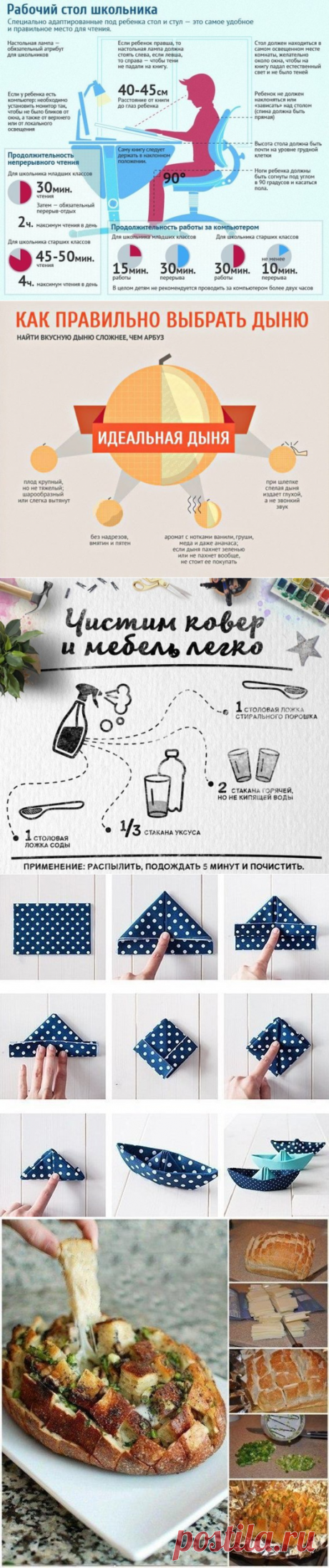 Полезные советы и идеи