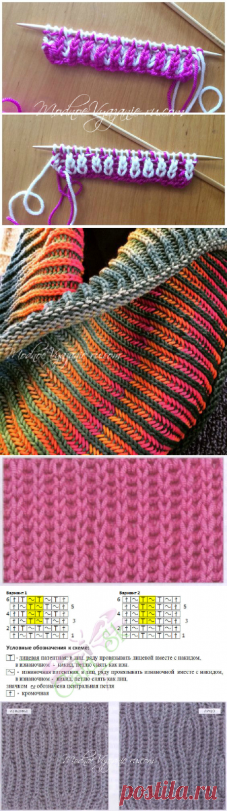 Уроки вязания в технике бриошь (Brioche Knitting) - Модное вязание