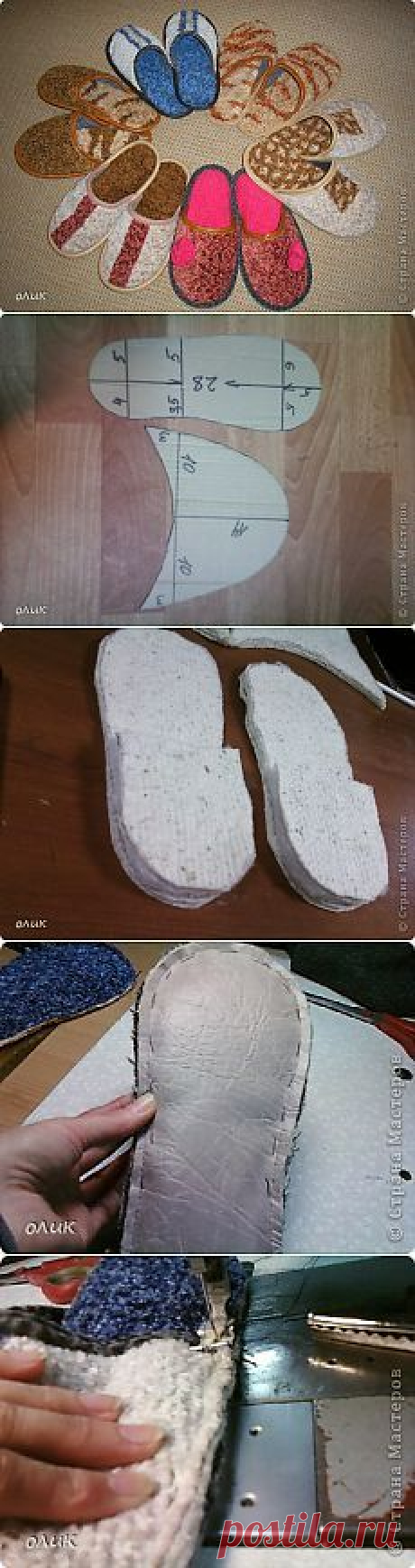 Домашние тапочки для себя и для гостей.
