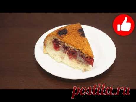 ВКУСНЫЙ ПИРОГ ДВА ТЕСТА ИЗ ВИШНИ В МУЛЬТИВАРКЕ, РЕЦЕПТ ПРИГОТОВЛЕНИЯ ПИРОГА! МУЛЬТИВАРКА ВЫПЕЧКА