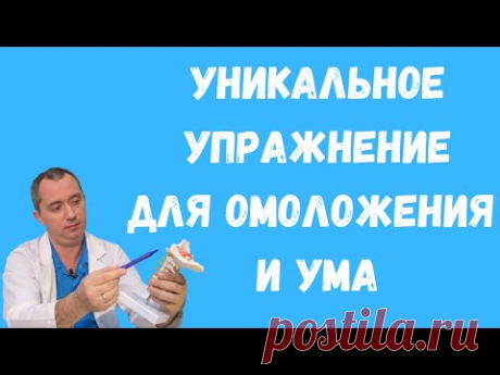 Как сохранить молодость и здоровье?