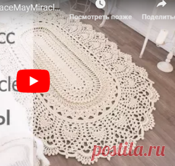 Мастер-класс на ковер LaceMayMiracle (