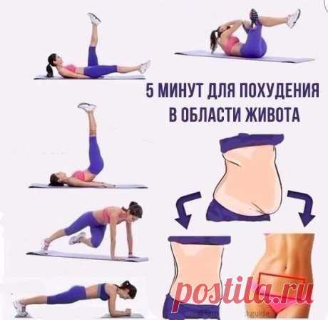 Работаем над низом живота