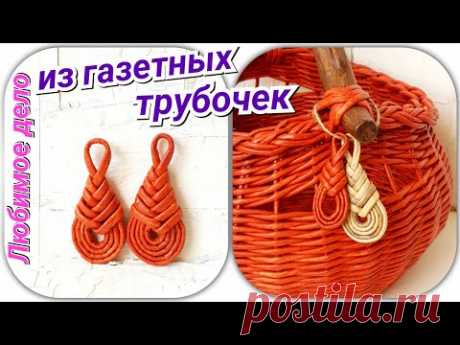 Узел макраме из газетных трубочек!