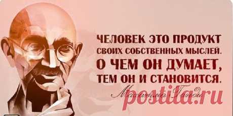 Осторожно! Мысль материальна и может исполниться