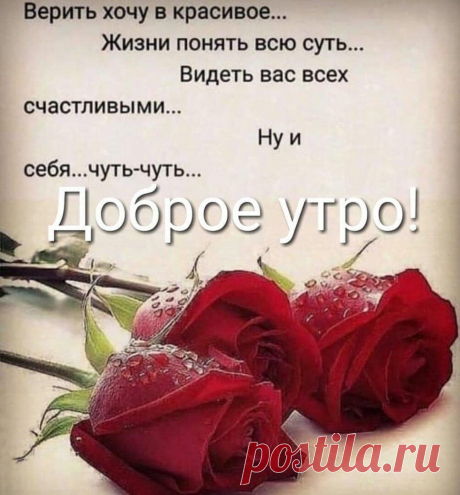 Красные розы для вас, чтобы утро было добрым!
https://svadba-moey-mechtyi.ru/