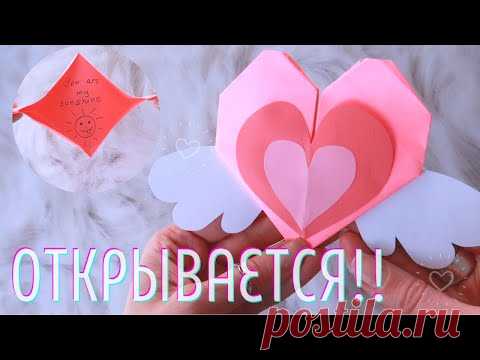 Валентинка с посланием в последнюю минутку ) Сердце оригами