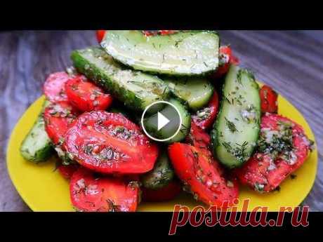 Малосольные огурцы и помидоры. Самый простой и быстрый рецепт вкусных хрустящих малосольных огурцов. Смотрите пробу этого блюда на моем мукбанг-канале: Малосольные огурцы и помидоры. Самый простой и быстрый рецепт вкусных хрустящих малосольных огурцов...