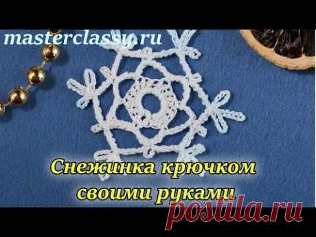Croshet snowflakes tutorial. Снежинка крючком своими руками. Видео урок для начинающих №11