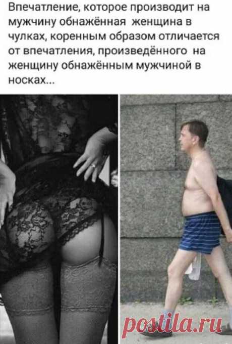 Проснулся. Главное - не моргнуть, главное - не моргнуть, главное - не моргнуть... Моргнул… Уснул - РЖАКА - медиаплатформа МирТесен — Вчера из за меня две женщины дрались!— Да ну, не может быть.— Может! Одна кричала — «Забирай его себе», а вторая — «А на хрена он мне нужен»! Мужчина — каменная стена, твердая опора и несокрушимая защита! До тех пор, пока не увидит на градуснике 37,2. К директору заходит начальник отдела:— Петр