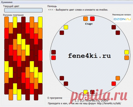 схемы кумихимо 2 цвета - Поиск в Google