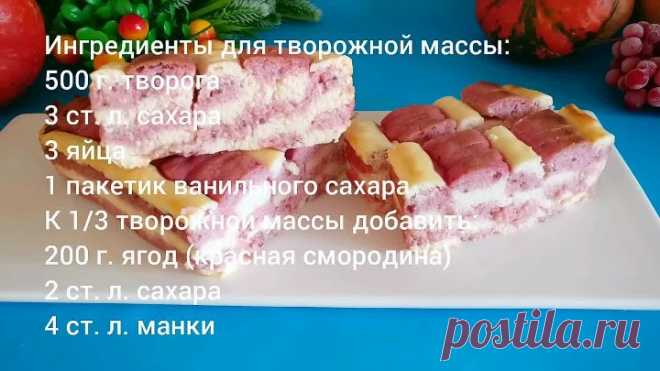 Отличная идея завтрака для всей семьи! Вкуснейшая и очень нежная творожная