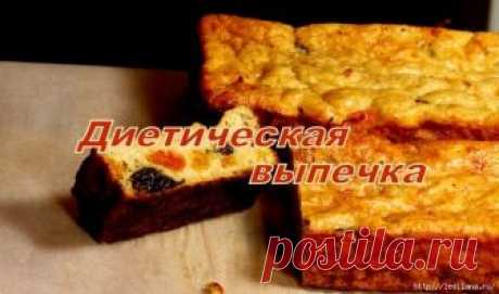 Выпечка диетическая из геркулеса с творогом и сухофруктами