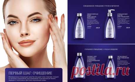 Experalta Platinum. Очищение кожи. Глубокое очищение кожи. Пилинг. Эксфолиант